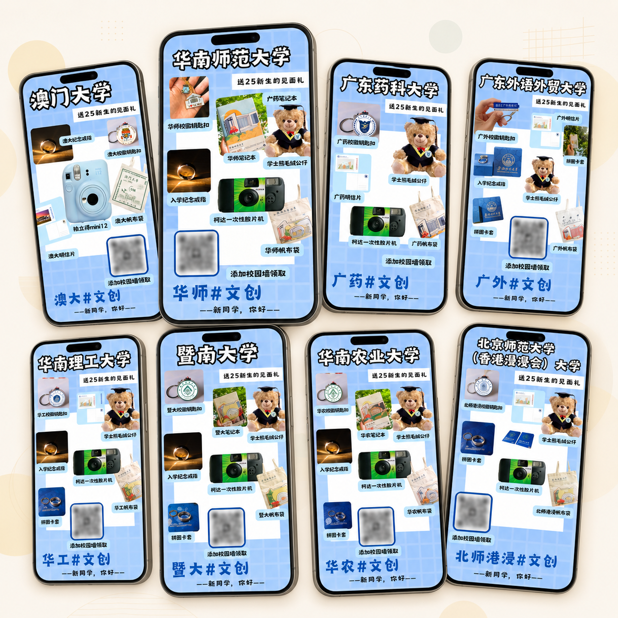 Student benefit campaign screens shown in phone frames.